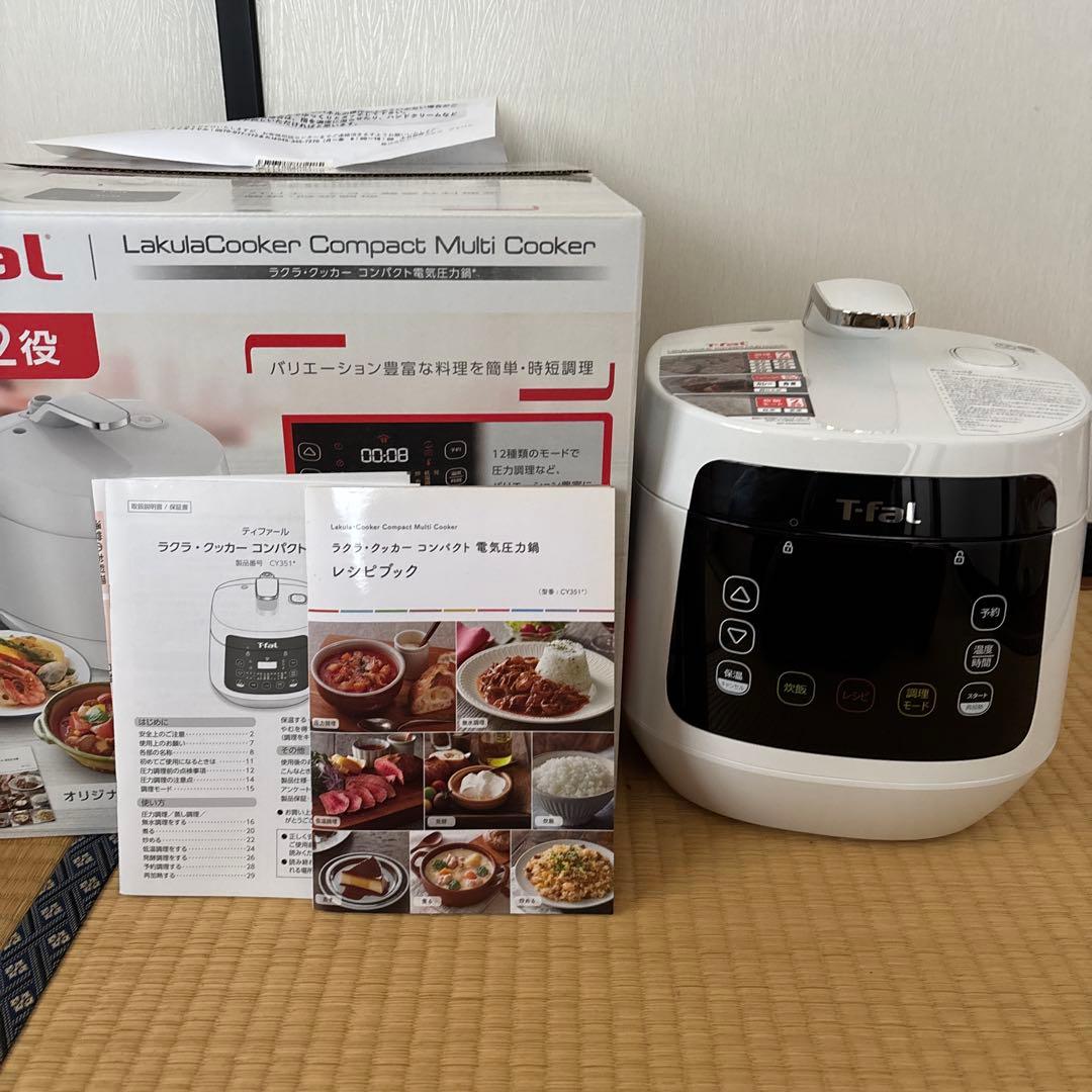 ティファール　ラクラクッカーコンパクト　マルチクッカー