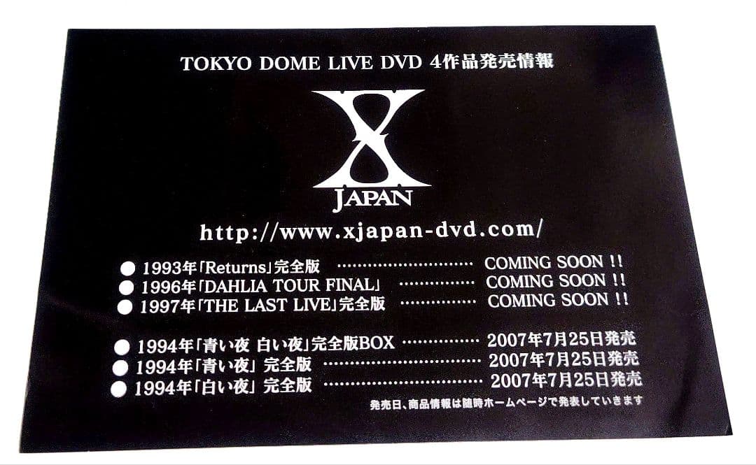 【初回限定生産 コレクターズBOX】 XJAPAN / 青い夜 白い夜 完全版