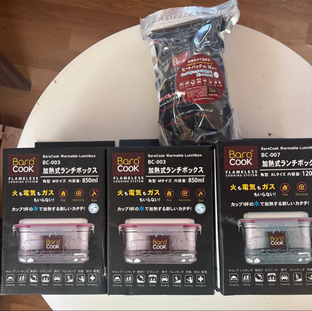 Baro Cook 加熱式ランチボックス BC-003 BC-007