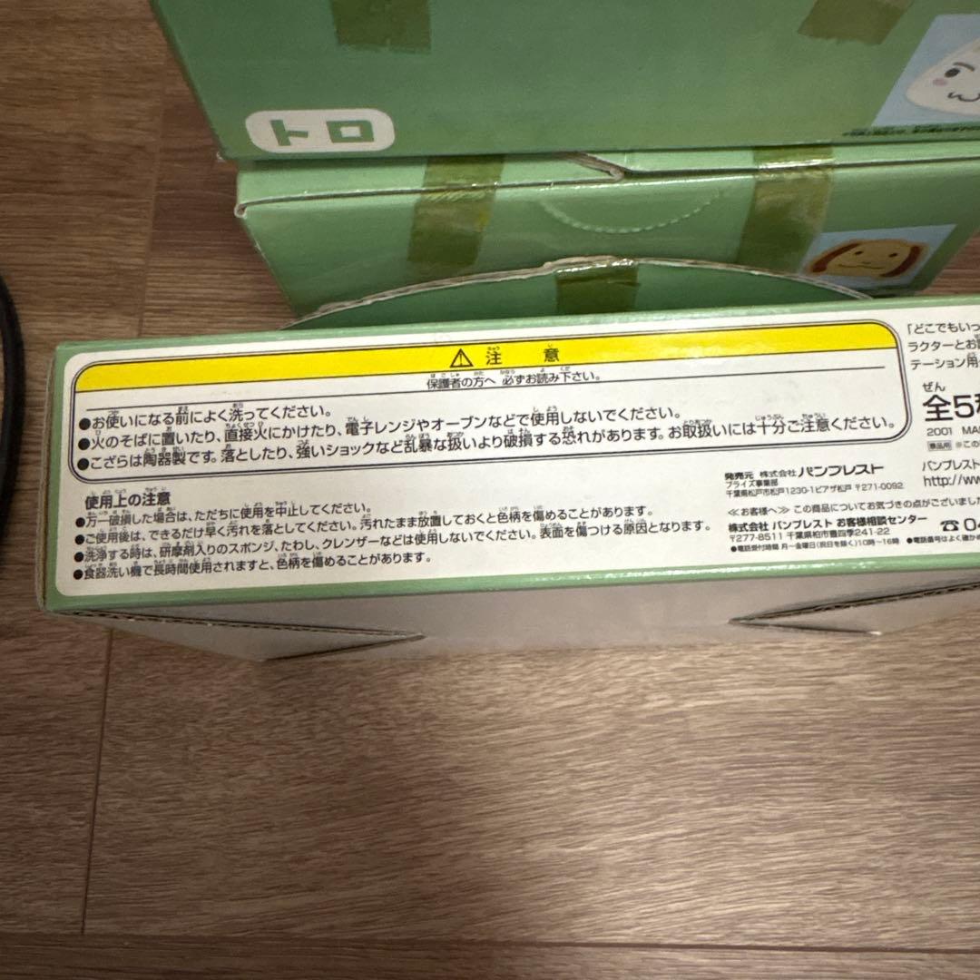 どこでもいっしょ 顔型 小皿 トロ スズキ ピエール リッキー 5枚セット