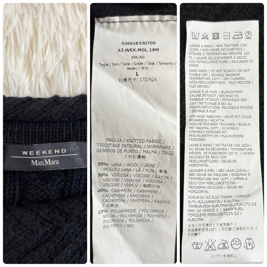 マックスマーラ ケーブルニット カシミヤ ロング ブラック クールネック ボタン