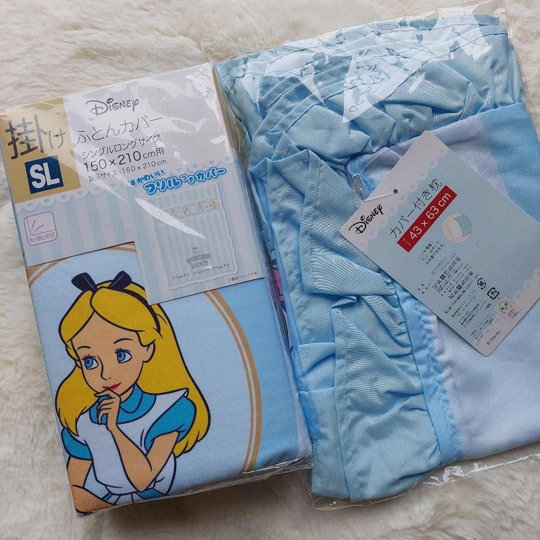 ディズニー　不思議の国のアリス　掛け布団カバー&枕カバーセット