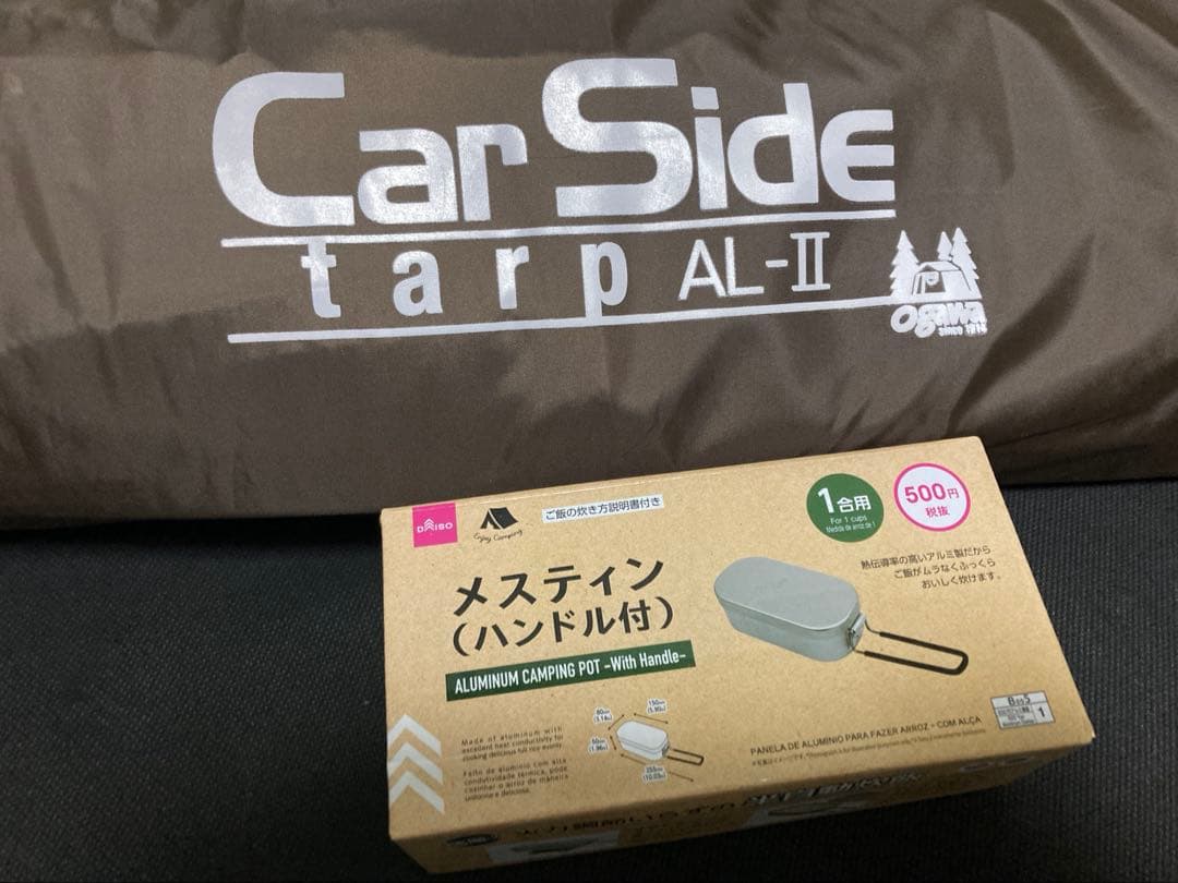オガワ　カーサイドタープＡＬ-II ダークブラウン　2334-80　新品未使用