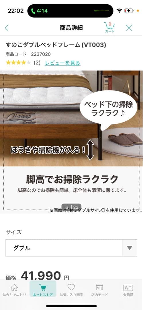 ニトリ ベッド ダブル