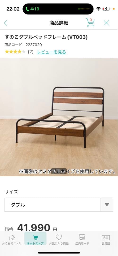 ニトリ ベッド ダブル