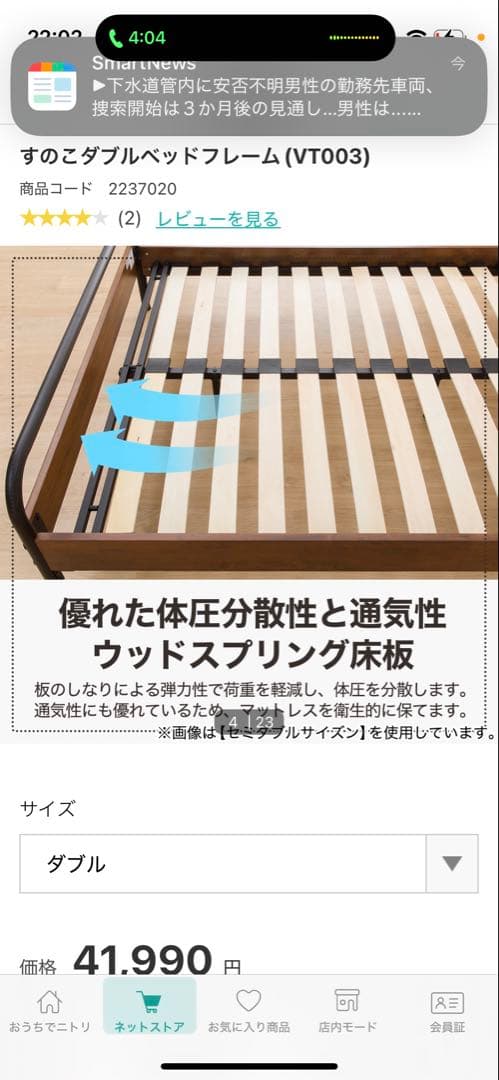 ニトリ ベッド ダブル