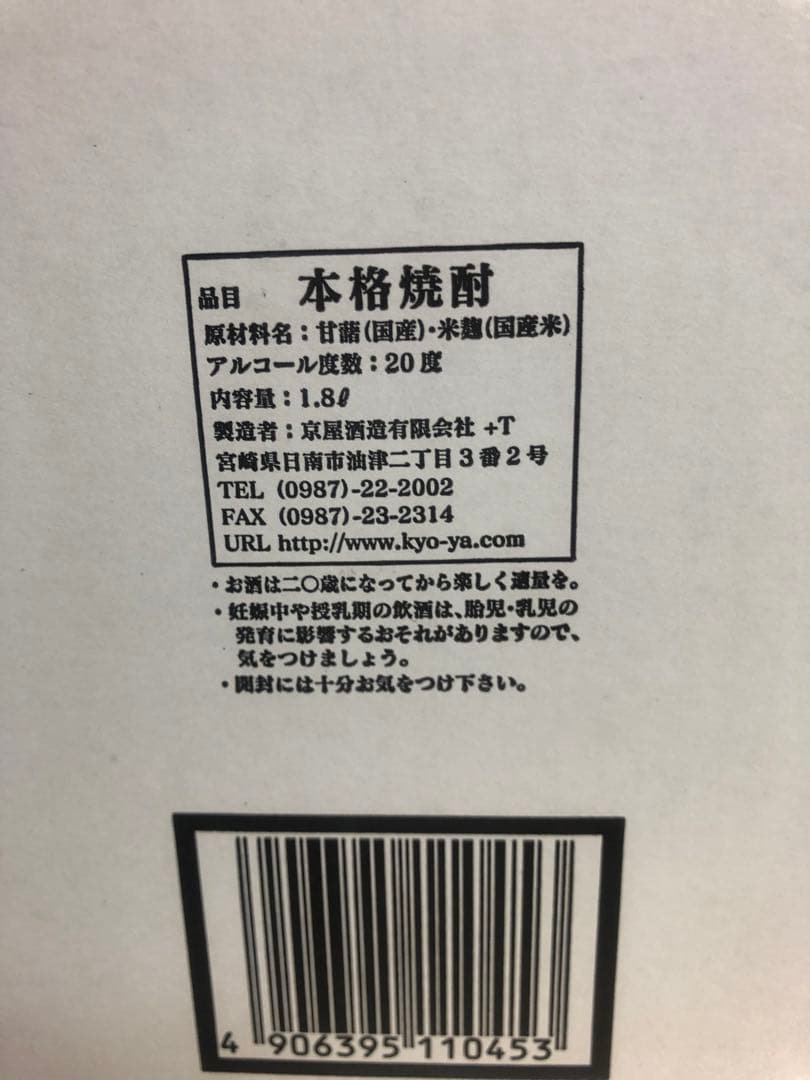 甕雫1800ml.2個。