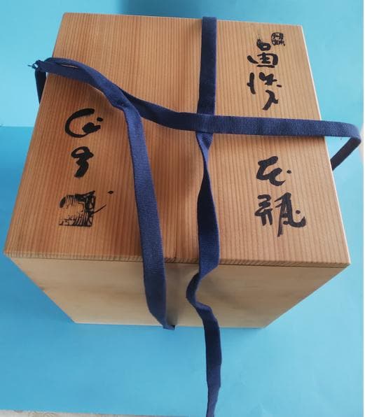 加藤作助作　本瓶