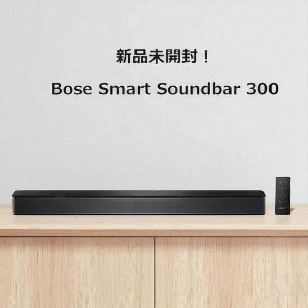 新品未開封！BOSE SMART SOUNDBAR 300 BLACK