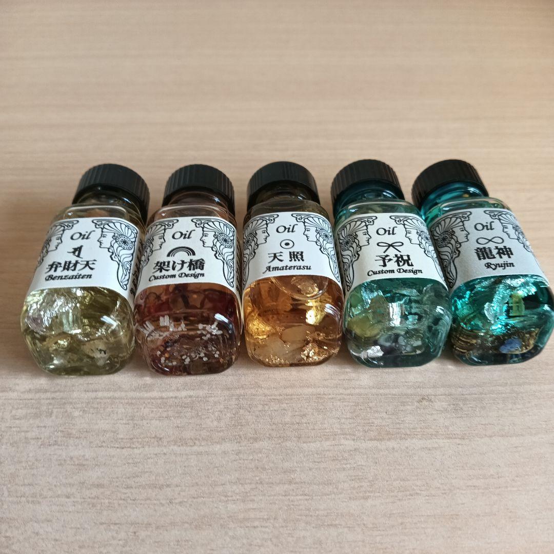 メモリーオイル　5点セット