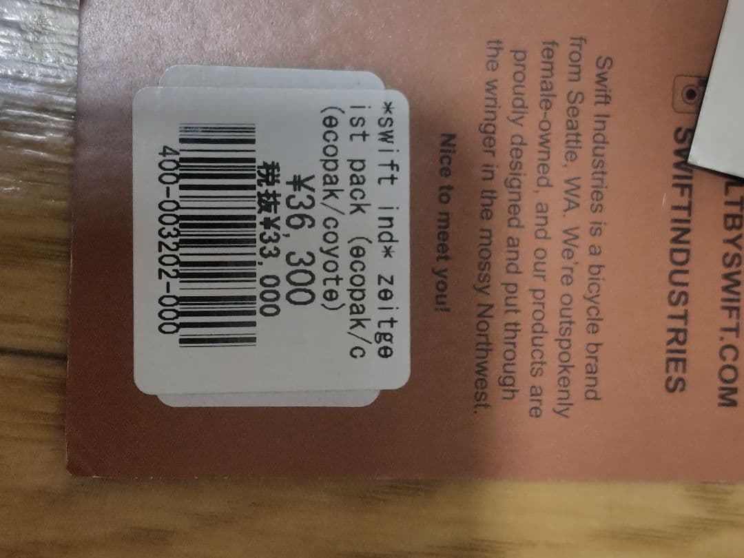 SWIFTINDUSTRIES ゼイゲイスト+Carradice バッグマンQR