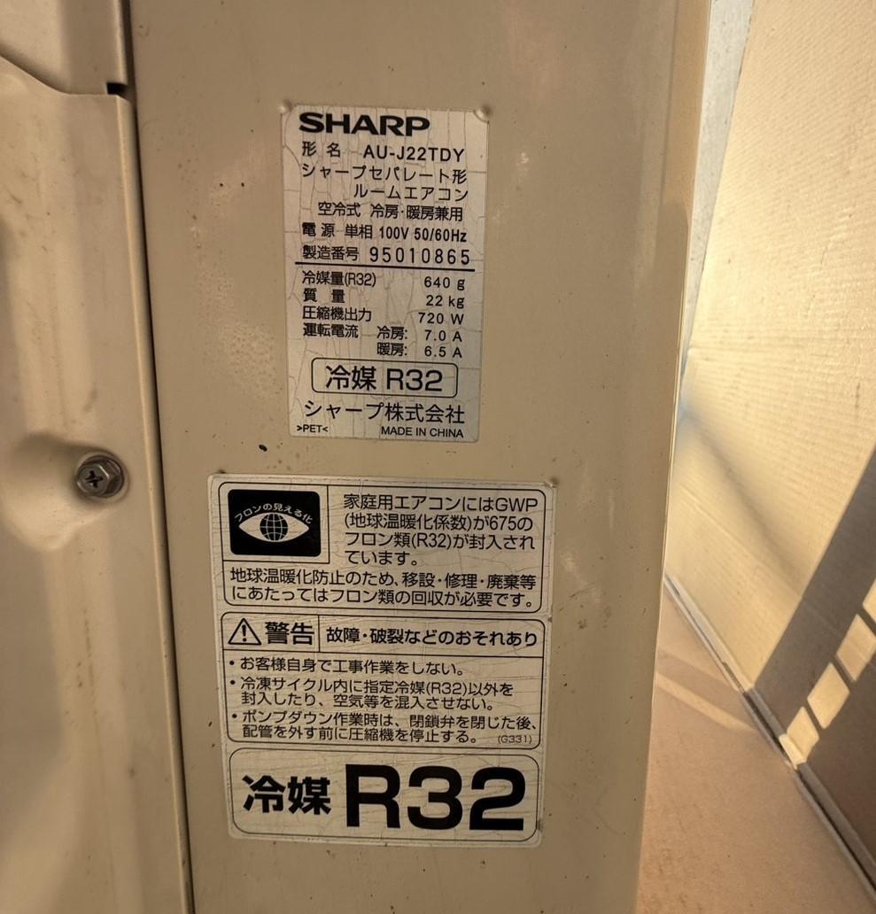 SHARP エアコン本体 ホワイト リモコン付き