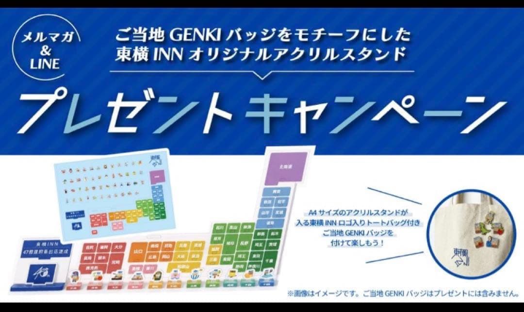 希少品 東横イン アクスタ アクリルスタンド トートバッグ セット 未使用品