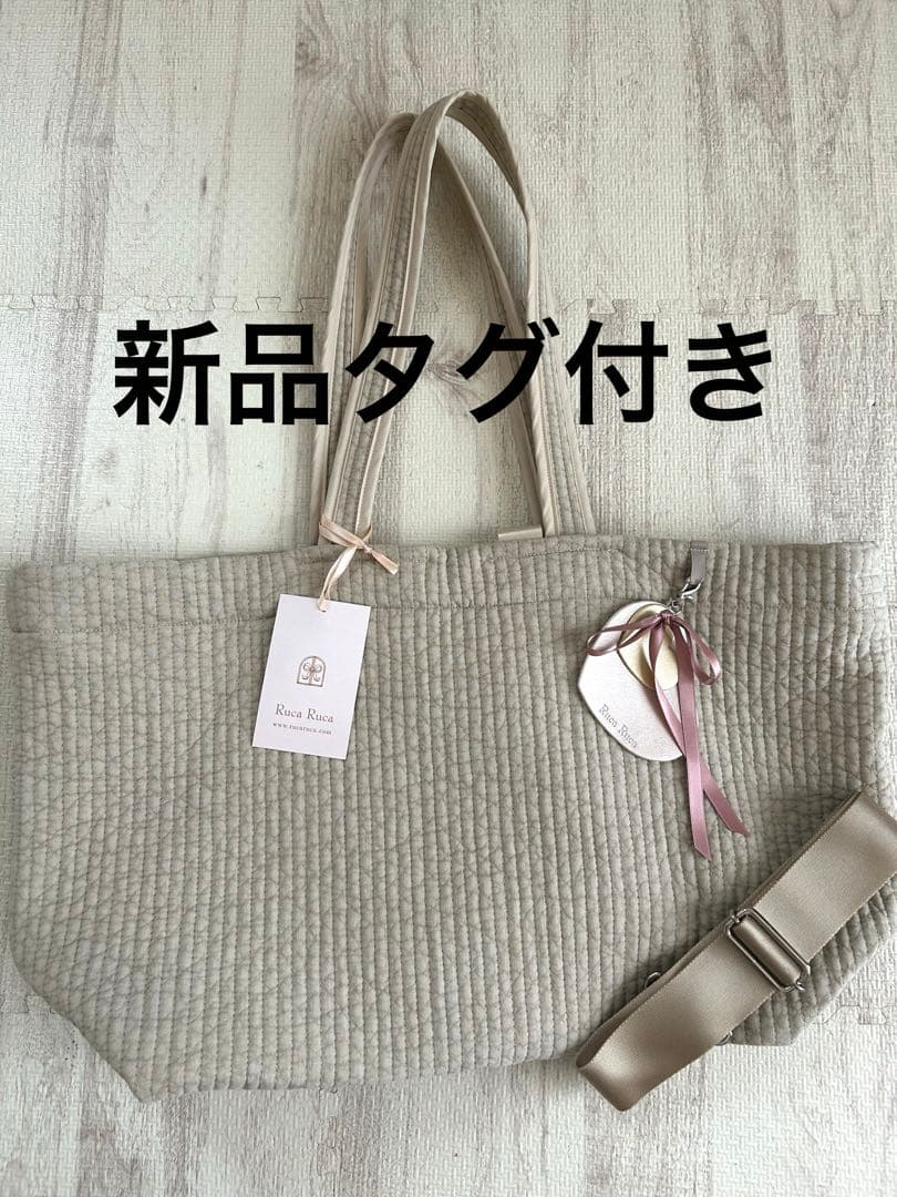 【新品タグ付き】ルカルカ マザーズバッグ ヌビバッグ 2wayショルダー 日本製