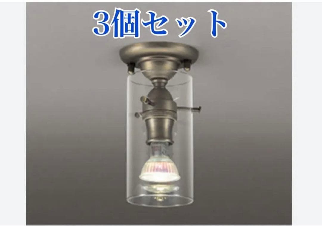 3個セット＊電球付き シーリングライト 天井照明 ウォールライト アイアン 鉄
