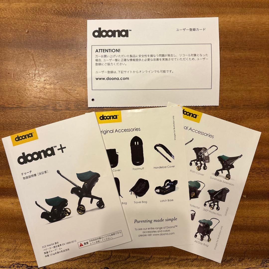【廃盤色】doona ドゥーナ ベビーカー　チャイルドシート　ロイヤルブルー