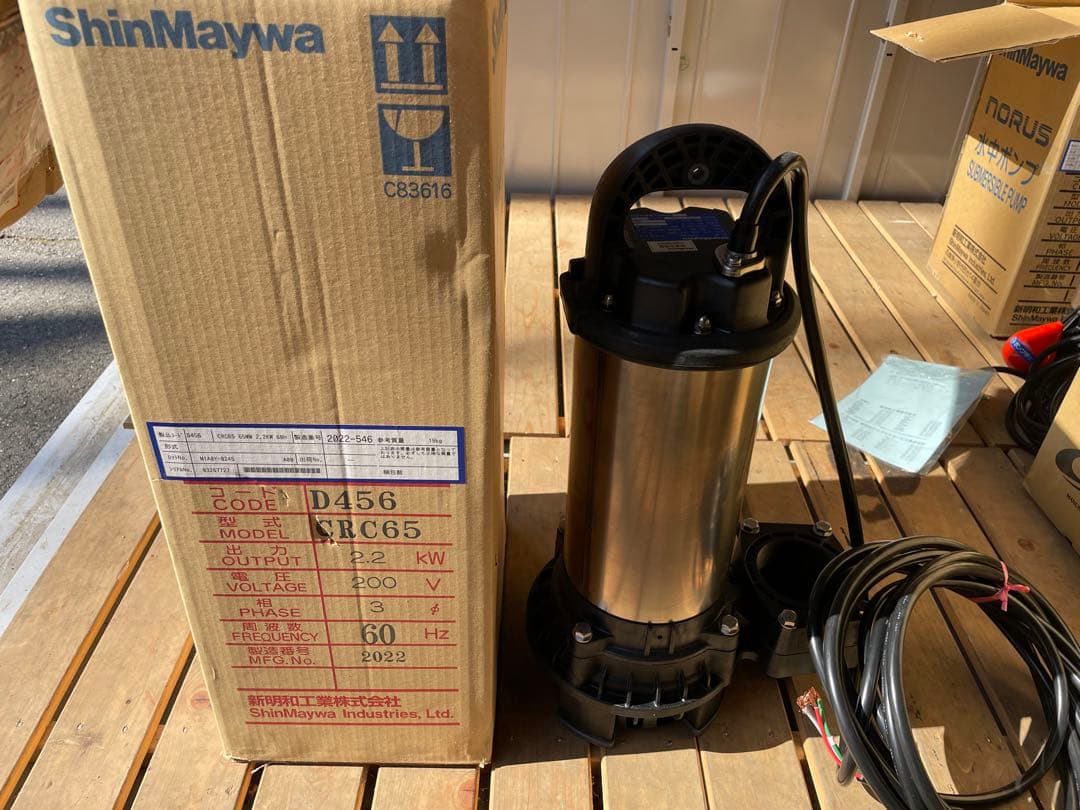 新明和　CRC65 200V 2.2kw