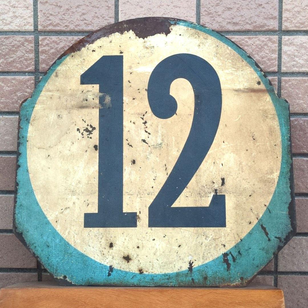 鉄道関連グッズ 京都市交通局 京都市電系統板 行先板サボ 鉄道プレート(当時物)