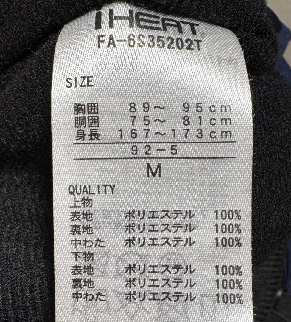 ♦︎美品♦︎FABLICE ファブリス　スキーウェア　スノボウェア　iheat M