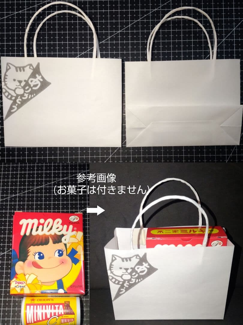 ミニ紙袋(トラ猫-ありがとう)　20枚