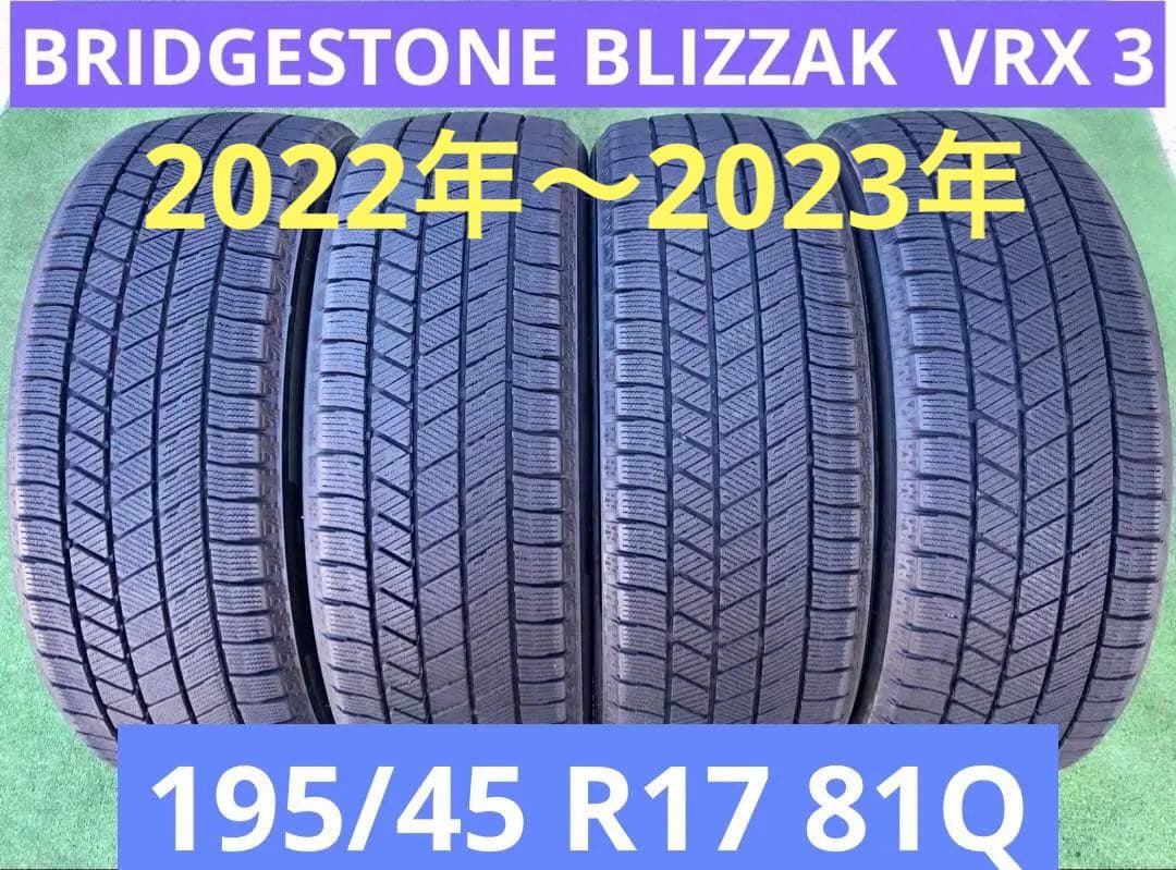 195/45 R17 BRIDGESTONE VRX 3 スタッドレスタイヤ