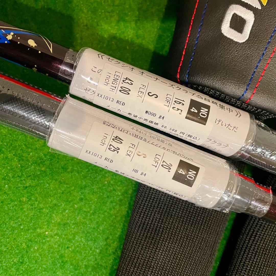 【新品】ゼクシオ13 4W 16.5° 4U 20° Sシャフト　2本セット