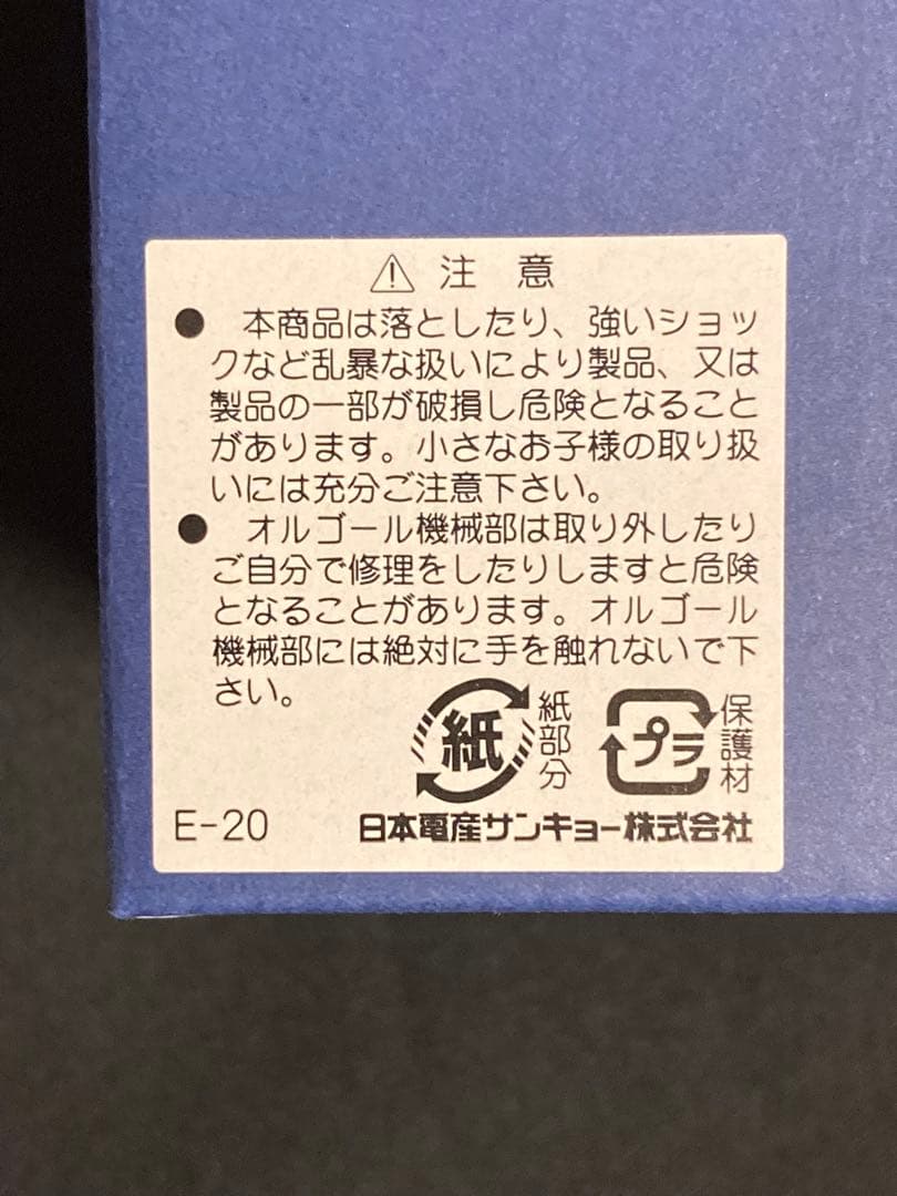 新品☆雙葉学園☆校章エンブレムデザイン☆校歌オルゴールボックス☆アンティーク☆
