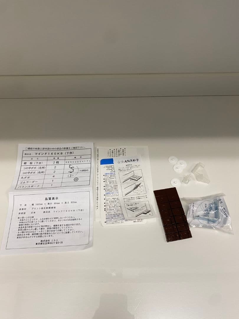 ニトリ NITORI キッチンボード 食器棚 マインド ホワイト 幅160