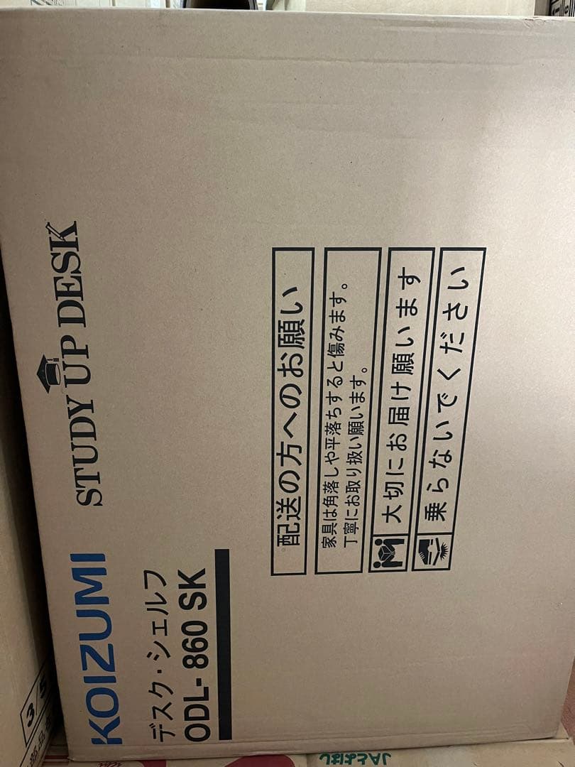 限界値下げ　新品　送料無料　コイズミ　学習机　♯４