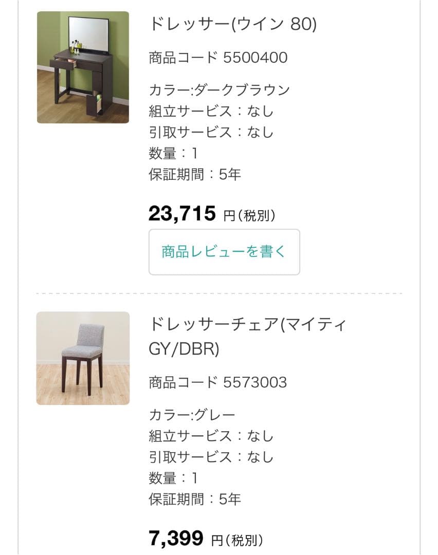 ニトリ　ドレッサー　鏡台　化粧台　メイク台　机　コスメ収納