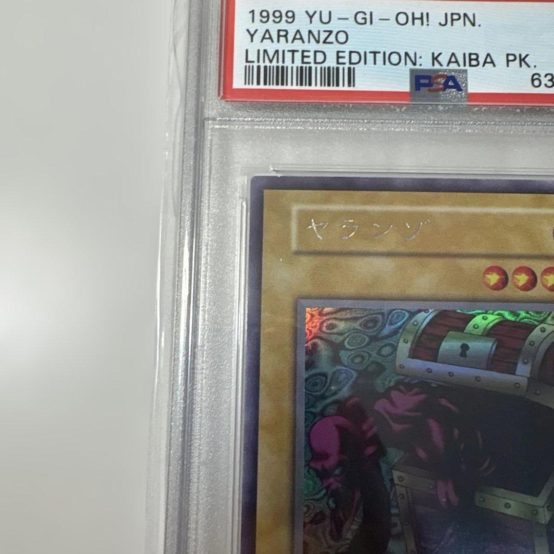 H*o様 鑑定品 PSA9ヤランゾ 初期 ウルトラ