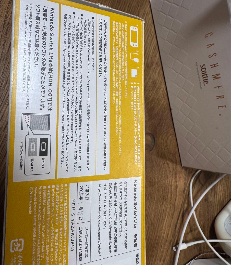 任天堂 switch liteイエロー 本体 ケース付き 延長保証あり