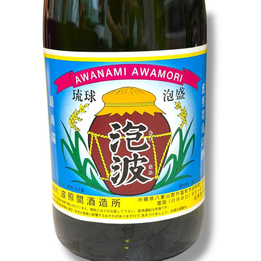 未開栓 泡波 波照間酒造所 4.5L 30度 琉球 泡盛 沖縄 お酒