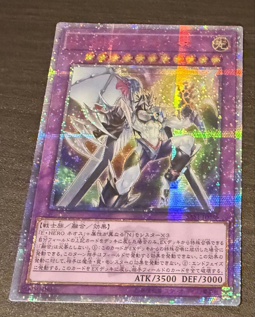 遊戯王　E・HERO コスモ・ネオス 20thシークレットレア　アジア版