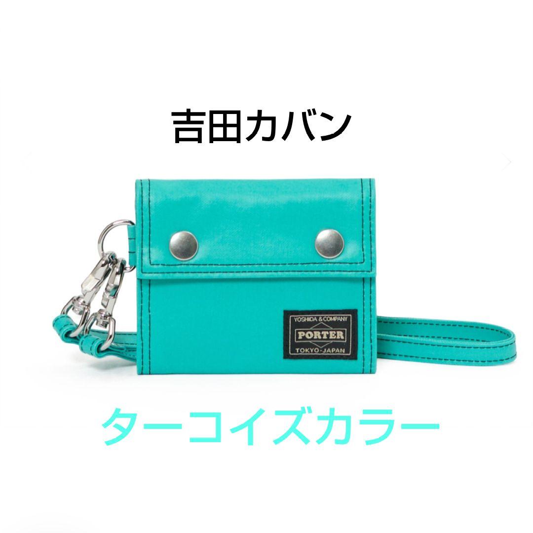 小物 PORTER FREE STYLE POCKET CORDWALLET
