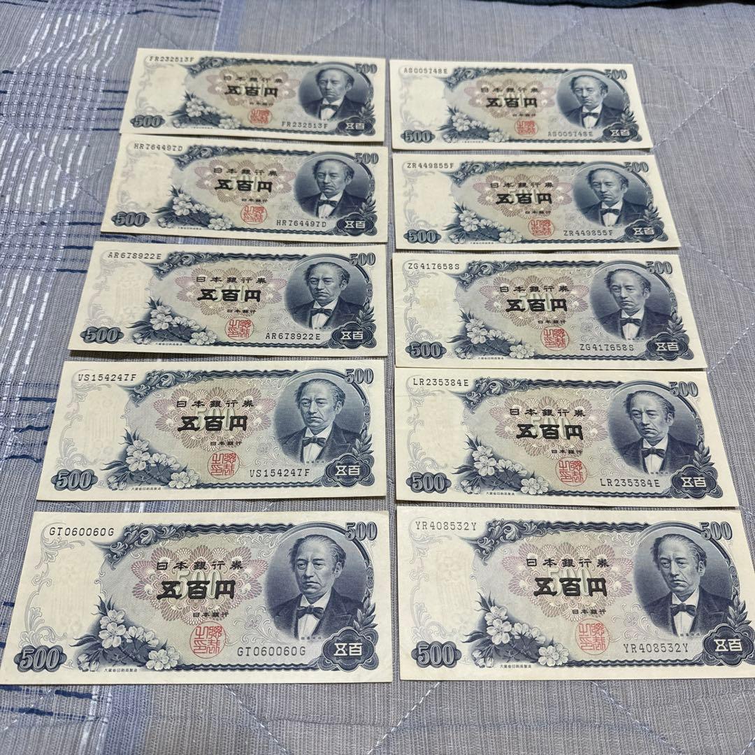 岩倉 具視 500円札 旧紙幣 五百円 旧五百円 古紙幣65