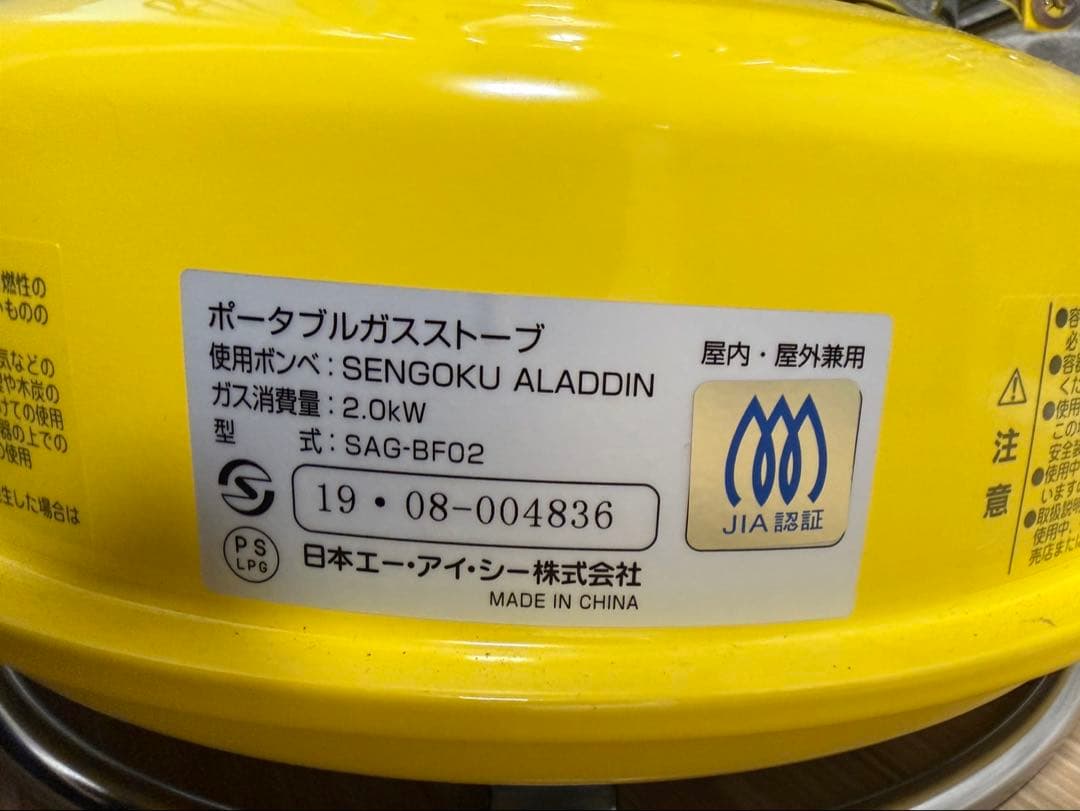 ！！ちゃこちゃん！！ アラジン　ポータブルガスストーブ