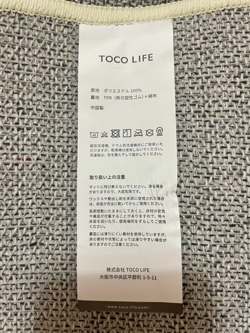 幾何学模様のベージュラグ