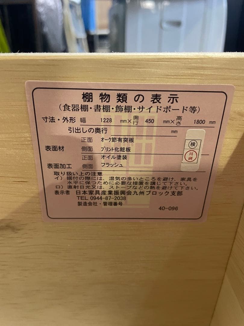 unico ウニコ ADDAY アディ オーク材 キッチンボード レンジ 食器棚