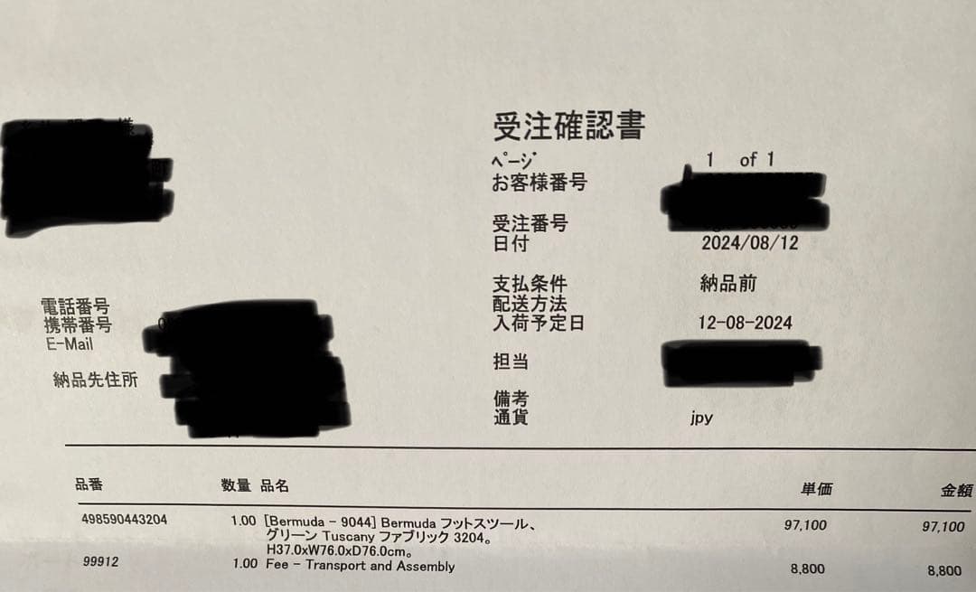 BoConcept ボーコンセプトBermuda オットマン