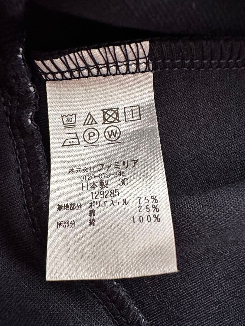 ファミリア ジャンパースカート エッフェル塔