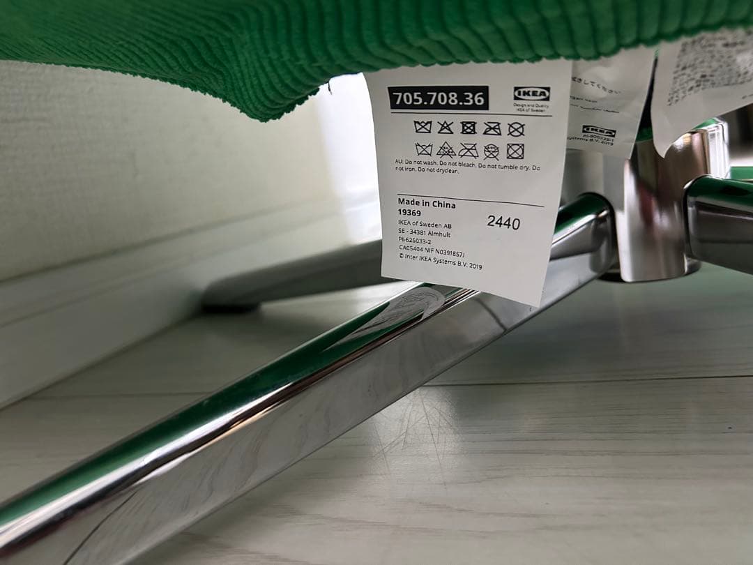 【美品】IKEA DYVLINGE ディヴリンゲ　回転イージーチェア