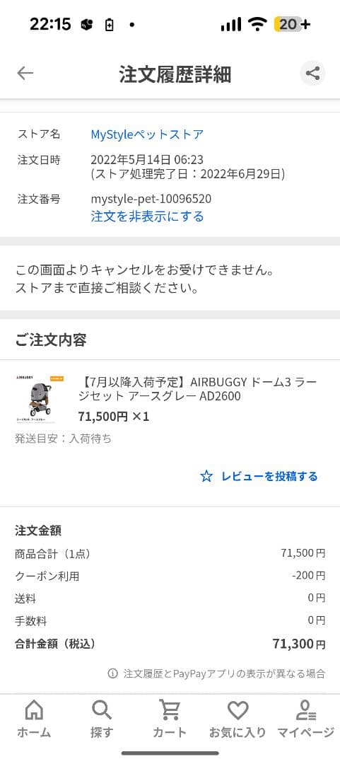 【美琴】AIRBUGGY ペットカート アースグレー