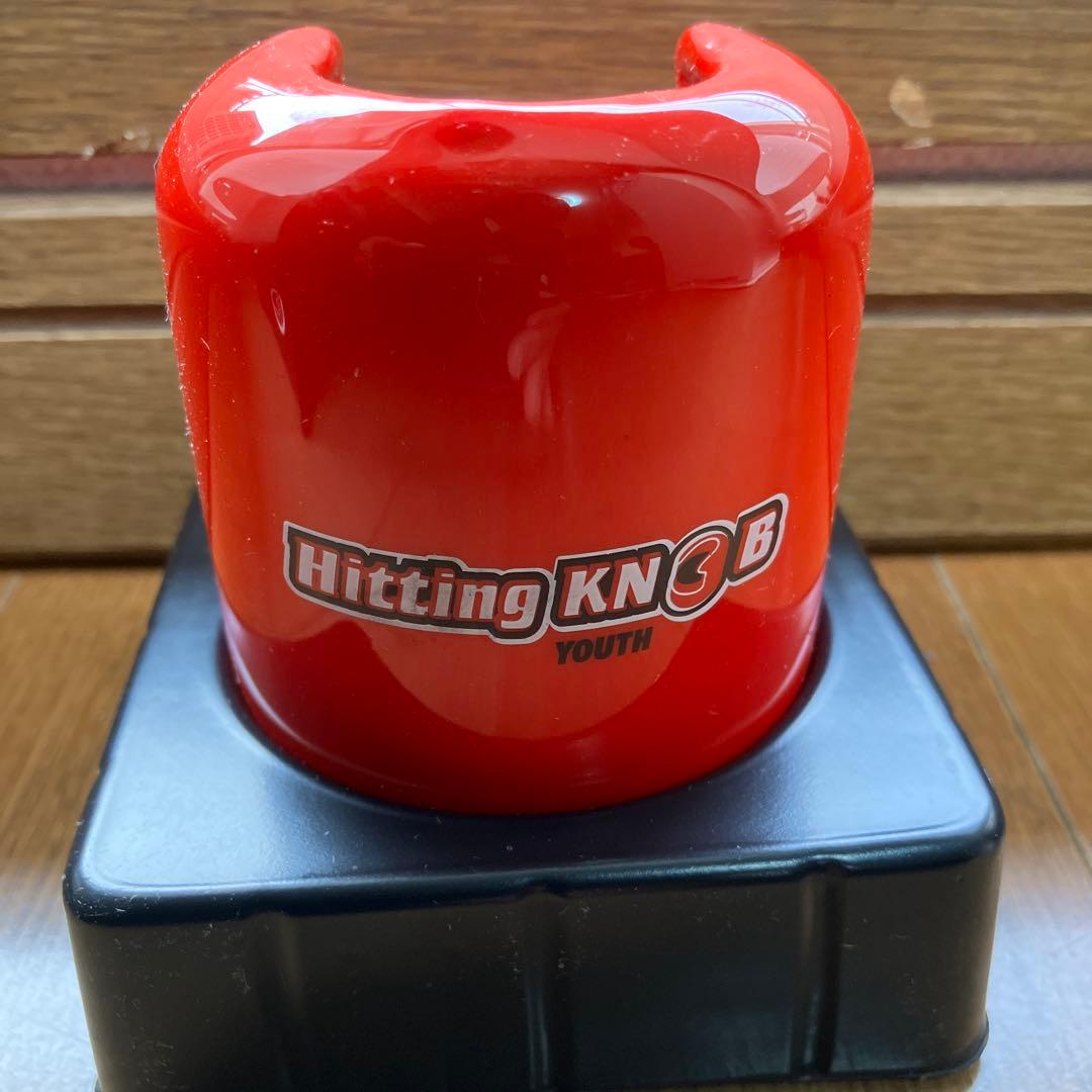 【sku】 Hitting KNOB Sサイズ小学生用　バッティング用具