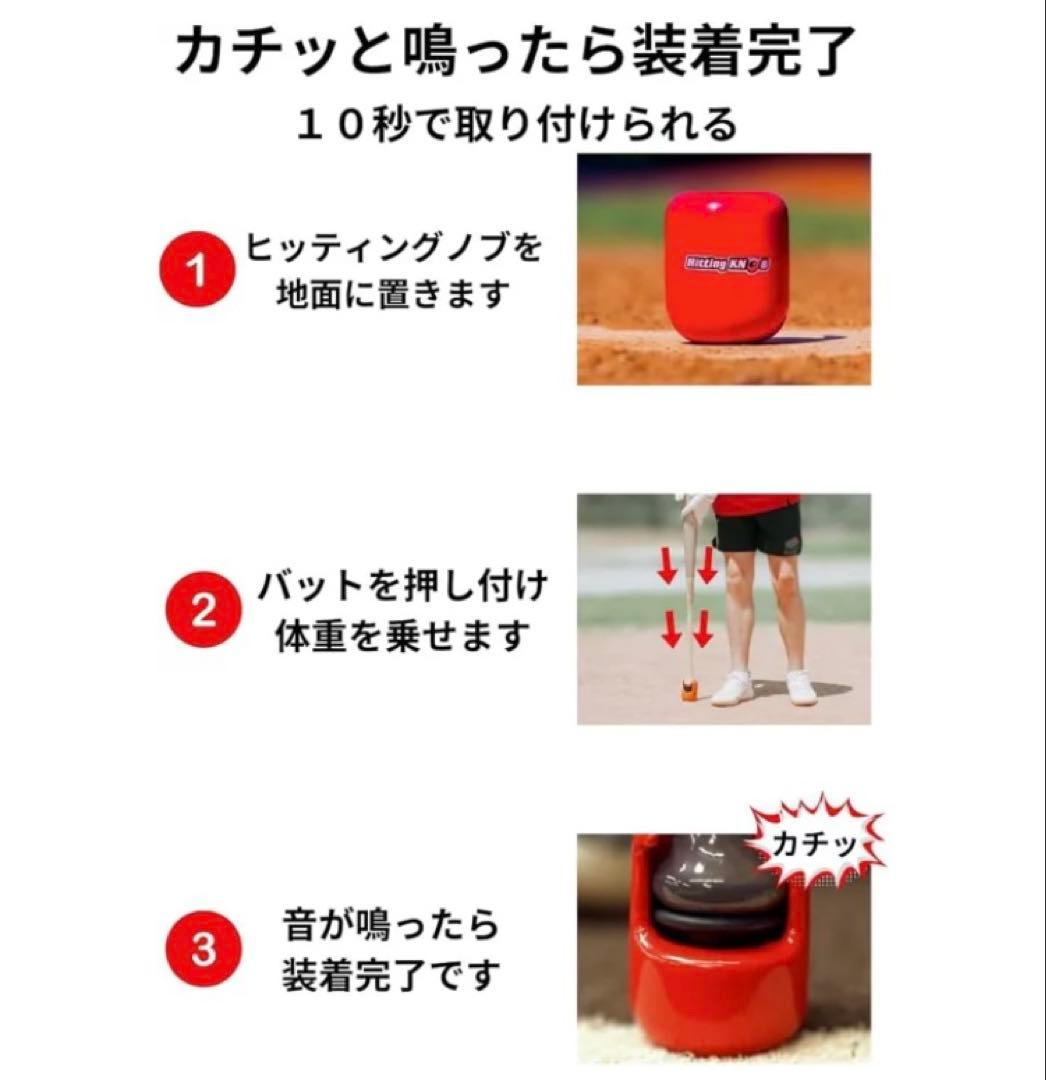 【sku】 Hitting KNOB Sサイズ小学生用　バッティング用具