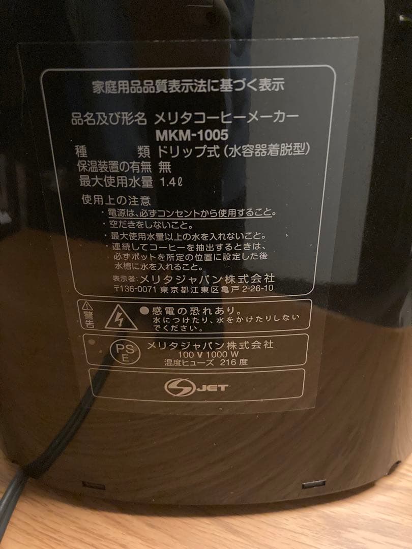 アムウェイ フルトンストリート コーヒーメーカー