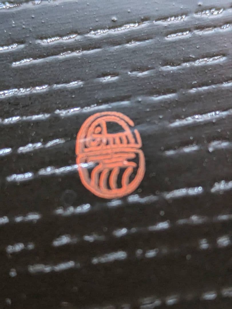 銘々皿　象彦　3　 漆器　 茶道具　 菓子皿　 小皿　 菓子器　 木製　 漆芸