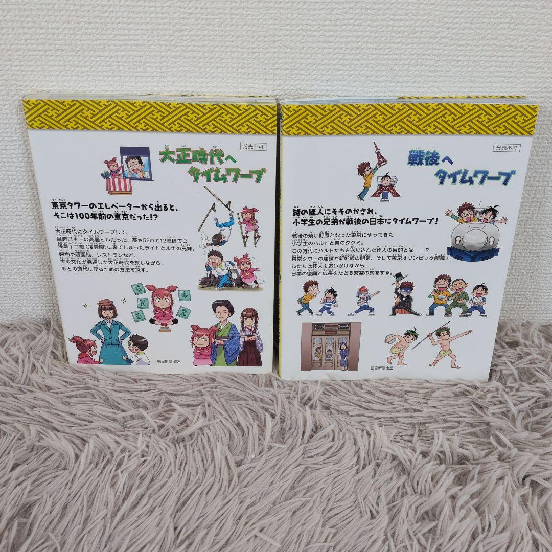 日本史BOOK 歴史漫画タイムワープシリーズ　通史編　14冊