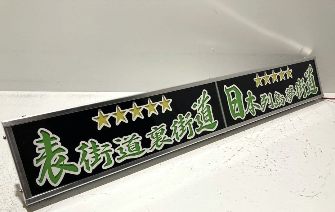 ワンマンアンドン816カーテンレール挟み込み取り付け仕様