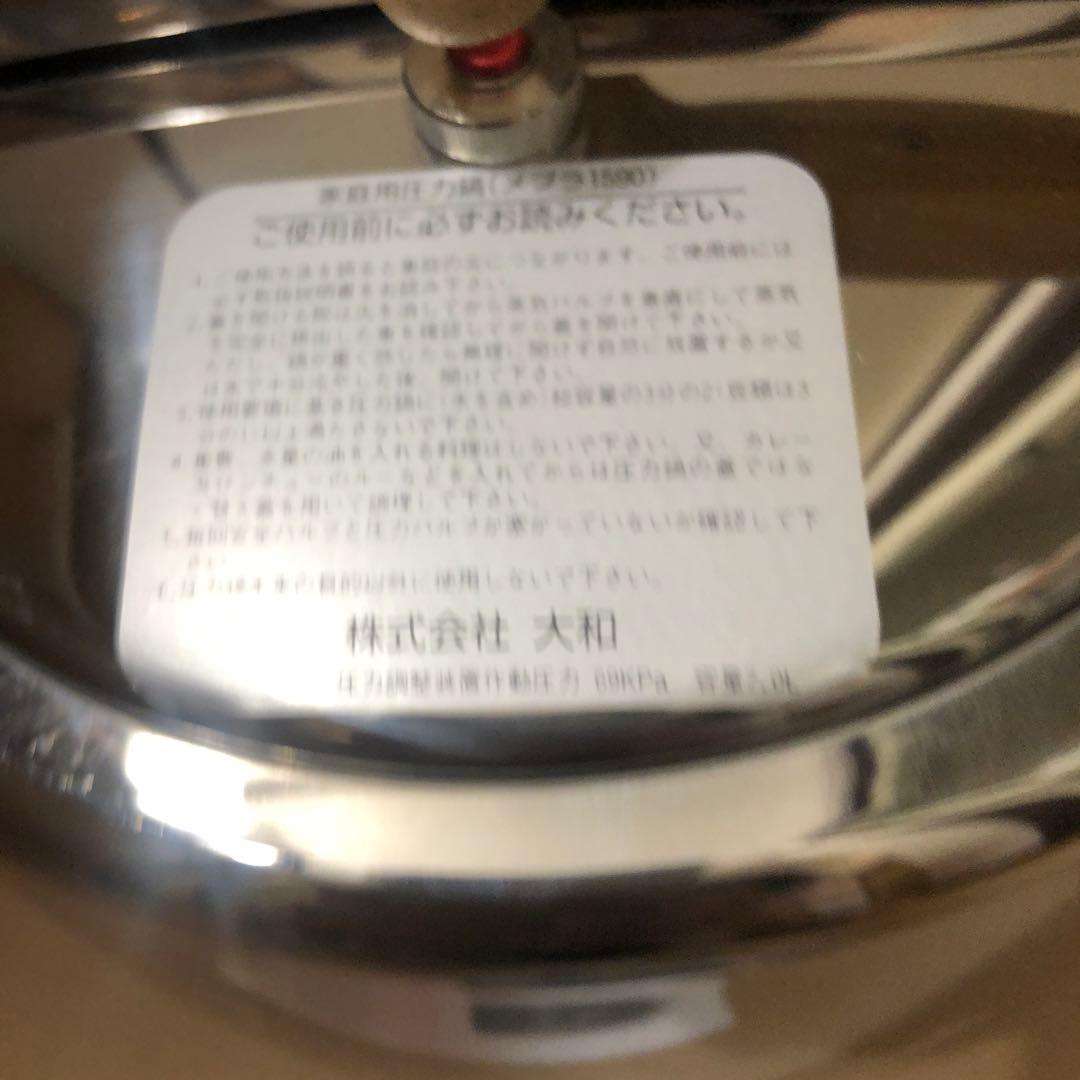 未使用　MERPA メルパ　Art.1590 圧力鍋　7.0L イタリア製